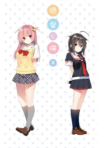 shigure and shigure kai ni (kantai collection) drawn by hatori_piyoko