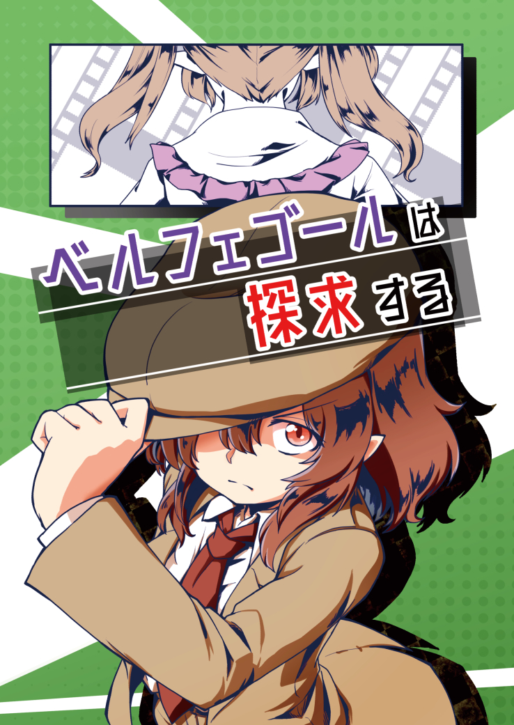 shameimaru aya and himekaidou hatate (touhou and 1 more) drawn by berusuke_(beru_no_su)