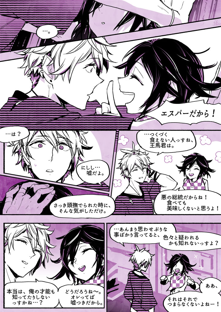 oma kokichi and amami rantaro (danganronpa and 1 more) drawn by u_u_ki_u_u