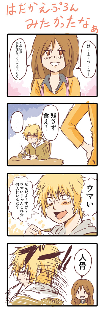 mugino shizuri and hamazura shiage (toaru majutsu no index and 1 more) drawn by nobuchi