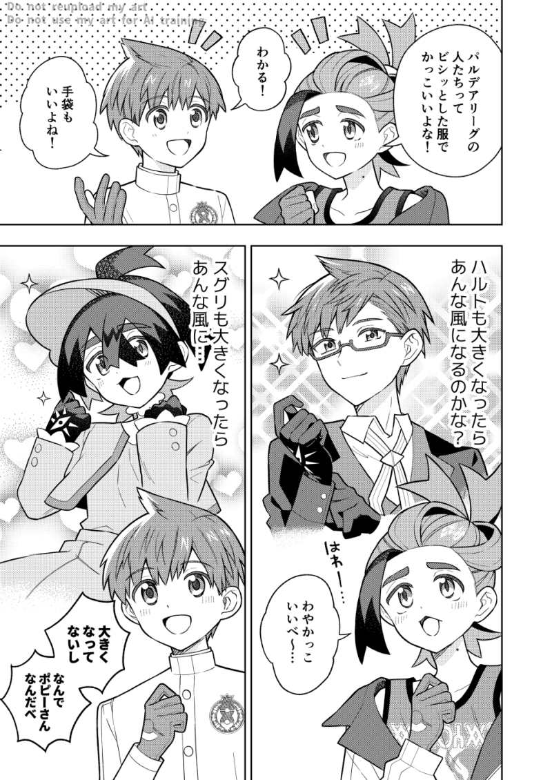 kieran and florian (pokemon and 1 more) drawn by tiihatanono