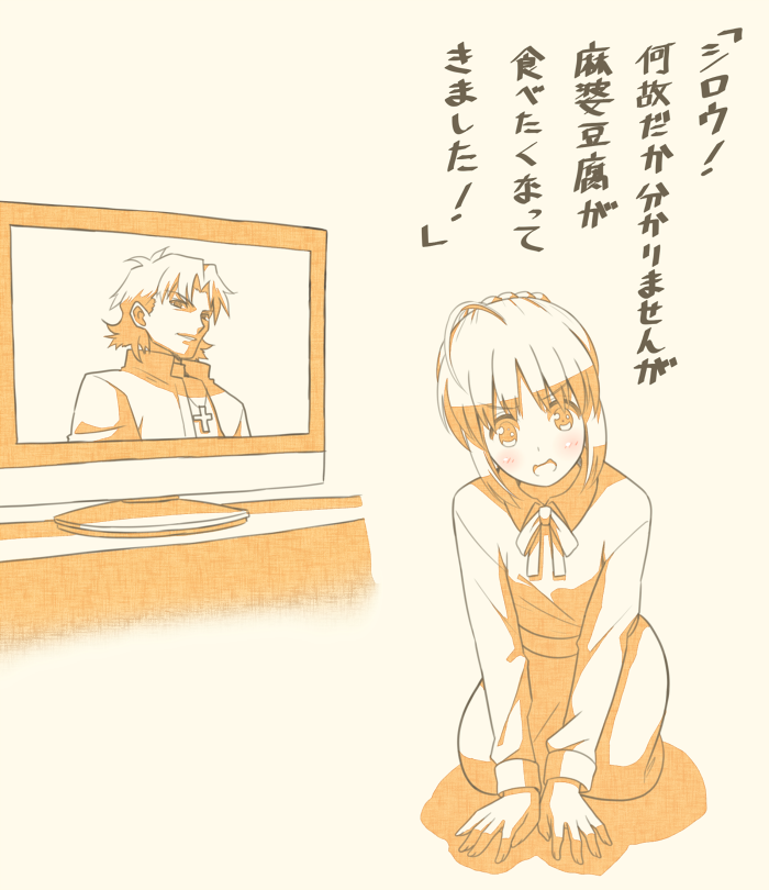 artoria pendragon, saber, and kotomine kirei (fate and 1 more) drawn by tsukumo_(soar99)