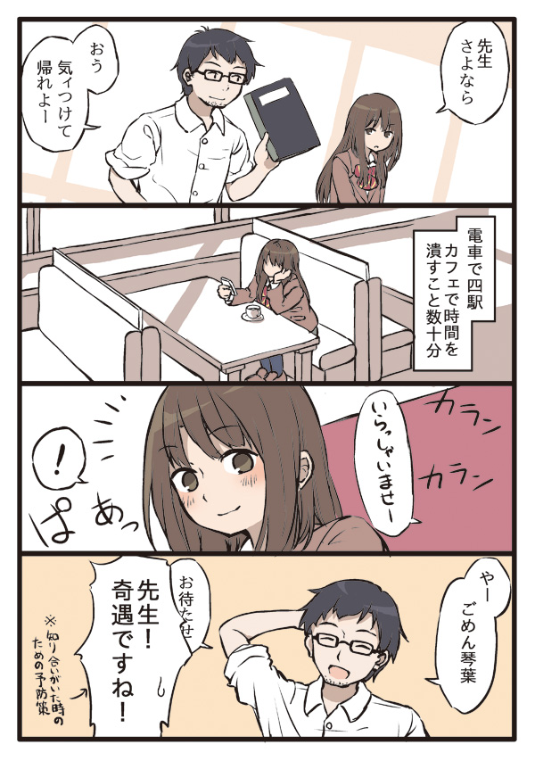 unohana kotoha and sakiguchi (original) drawn by niichi_(komorebi-palette)