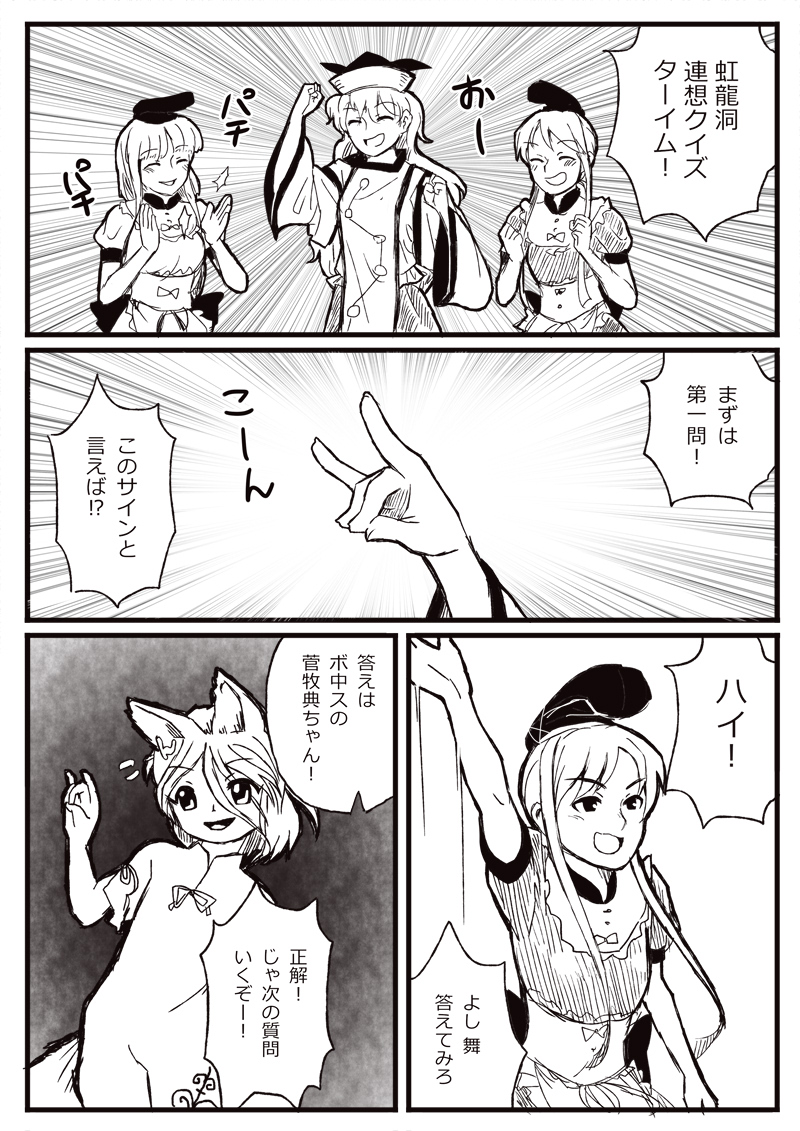 matara okina, kudamaki tsukasa, nishida satono, and teireida mai (touhou) drawn by opagi