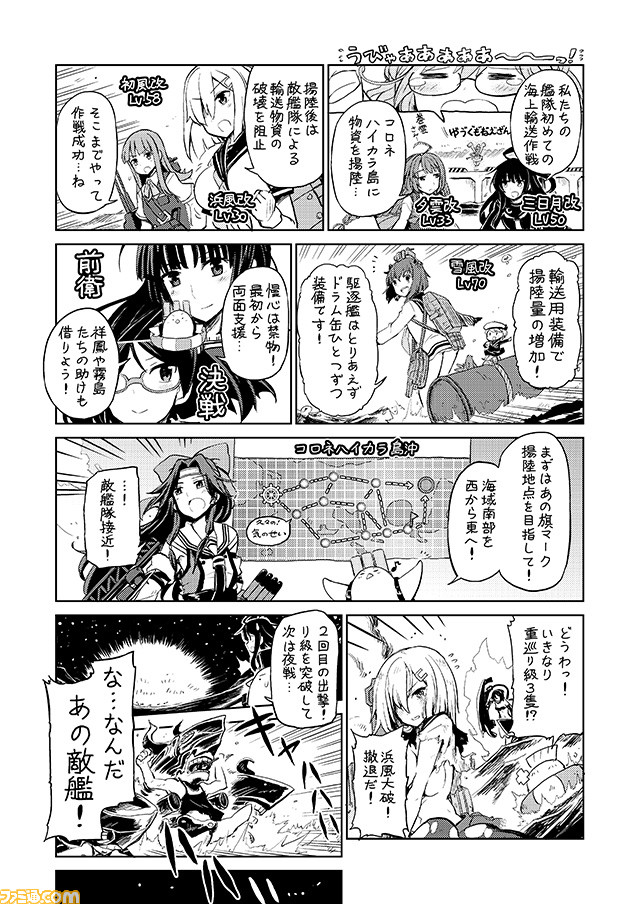 admiral, hamakaze, yukikaze, kirishima, non-human admiral, and 8 more (kantai collection) drawn by mizumoto_tadashi