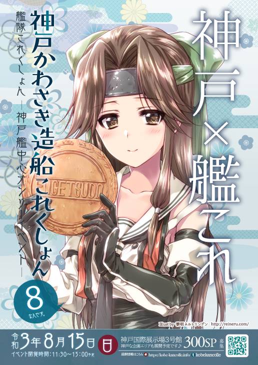jintsuu and jintsuu kai ni (kantai collection) drawn by kuroi_mimei