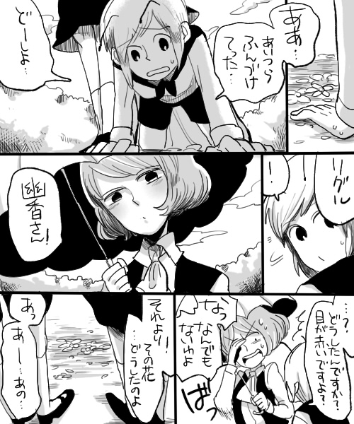 kazami yuuka and wriggle nightbug (touhou) drawn by yoshio_(440)