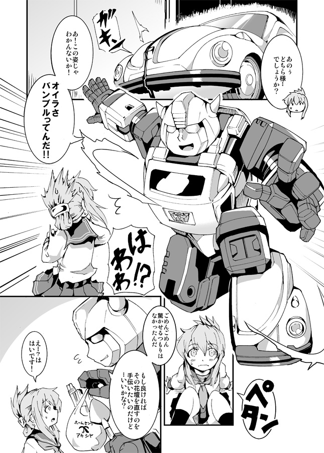 inazuma and bumblebee (kantai collection and 2 more) drawn by kamizono_(spookyhouse)