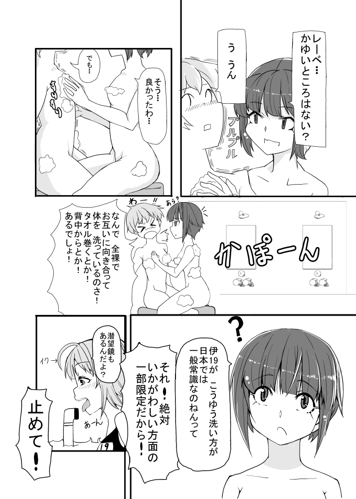 i-19, z1 leberecht maass, and z3 max schultz (kantai collection) drawn by kodachi_(kuroyuri_shoukougun)