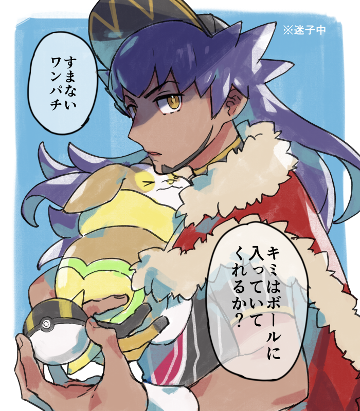 leon and yamper (pokemon and 1 more) drawn by suruga_dbh