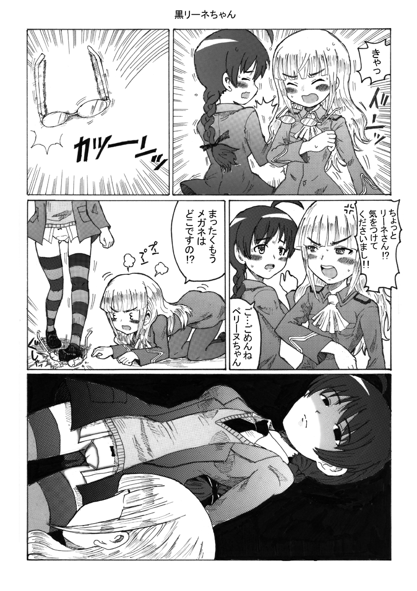 perrine h. clostermann and lynette bishop (world witches series and 1 more) drawn by kosshii_(masa2243)