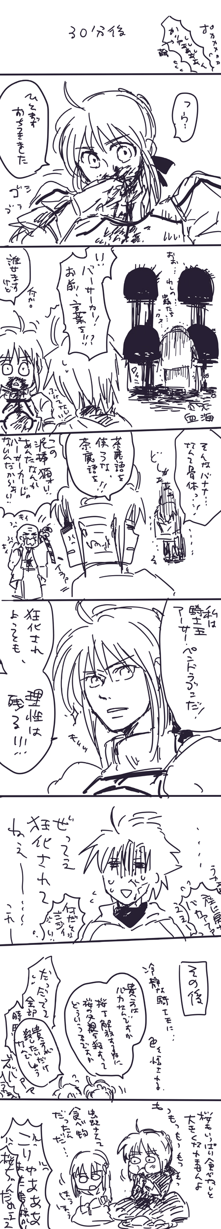 artoria pendragon, saber, saber alter, matou sakura, matou kariya, and 1 more (fate and 2 more) drawn by master_ryo