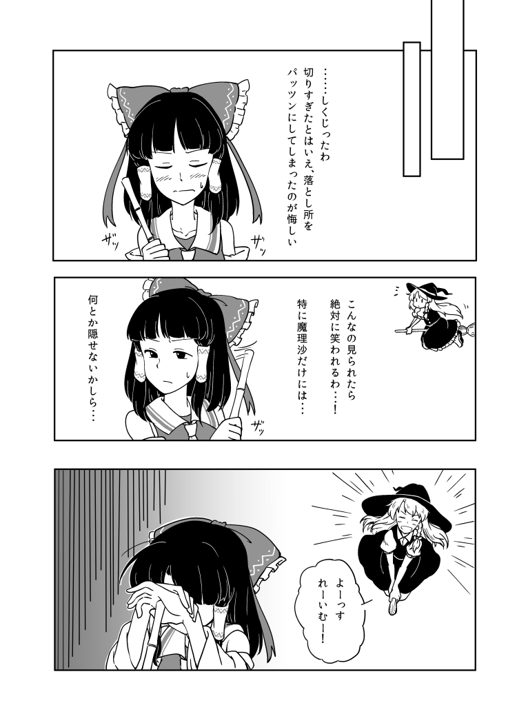 hakurei reimu and kirisame marisa (touhou) drawn by fujinoki_(horonabe-ken)