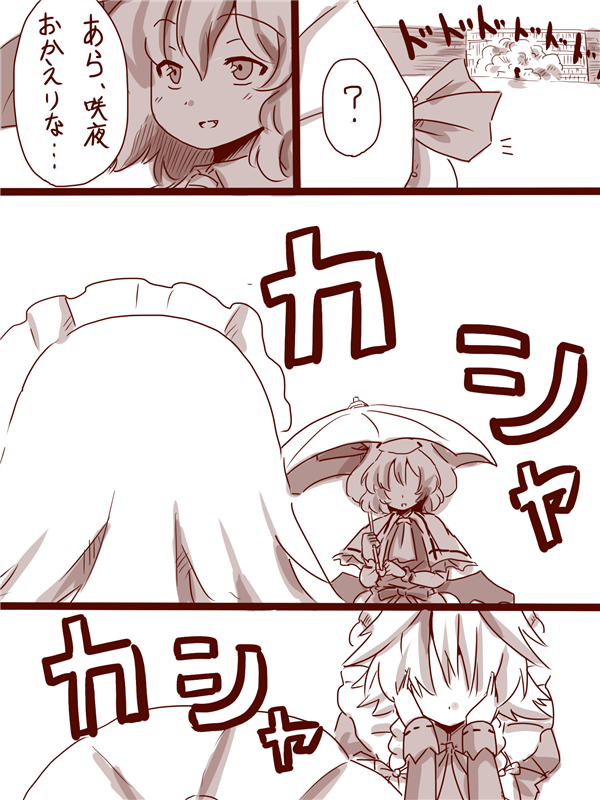 remilia scarlet and izayoi sakuya (touhou) drawn by amazon_(taitaitaira)