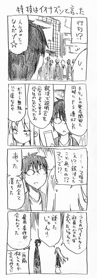 tsunashi hajime and tsunashi kaoru (danna ga nani wo itte iru ka wakaranai ken) drawn by cool-kyou_shinja