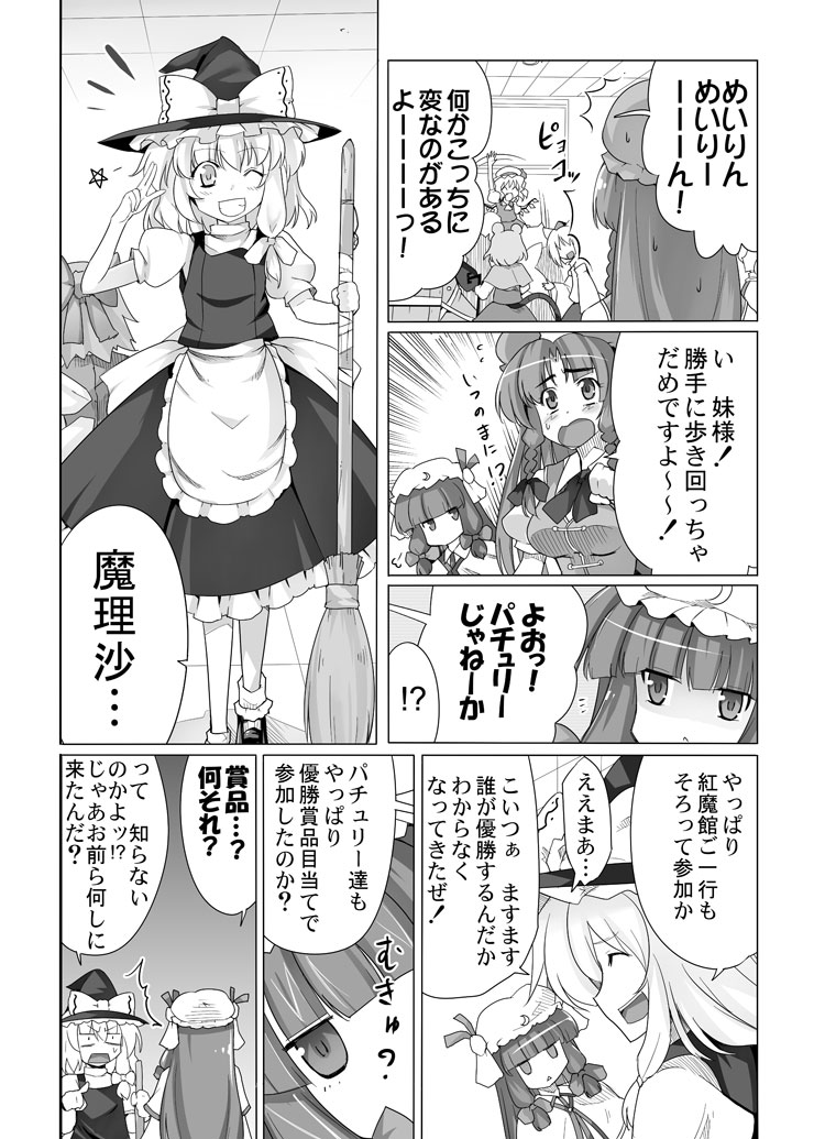 kirisame marisa, flandre scarlet, cirno, patchouli knowledge, hong meiling, and 2 more (touhou) drawn by kiku_hitomoji