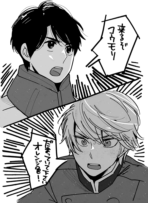 slaine troyard and kaizuka inaho (aldnoah.zero) drawn by shimura_takako