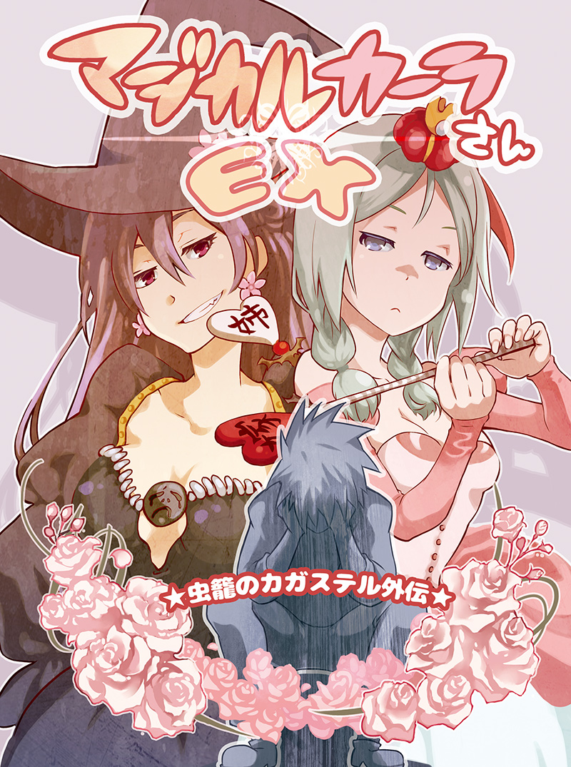 iri, kidou, and carla (mushikago no cagaster) drawn by torinikusoul