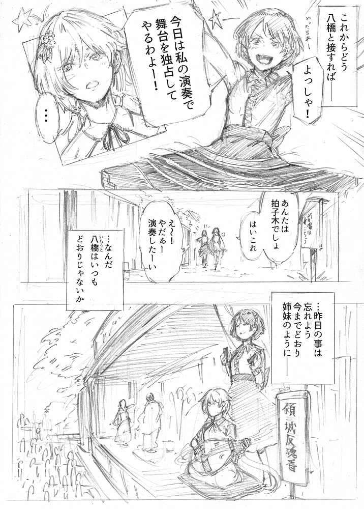 tsukumo benben and tsukumo yatsuhashi (touhou) drawn by woominwoomin5