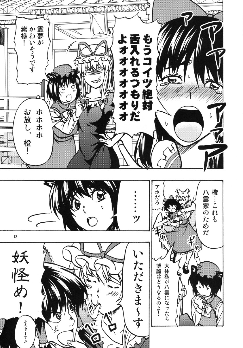 hakurei reimu, yakumo yukari, yakumo ran, and chen (touhou) drawn by satou_yuuki