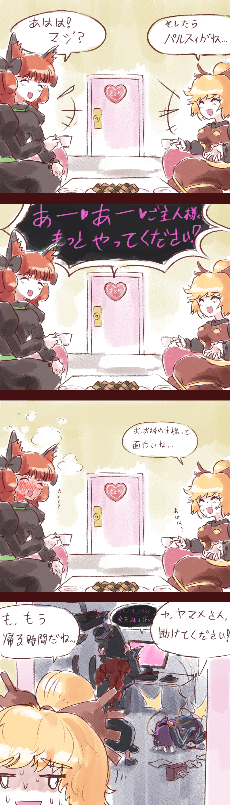 komeiji satori, kaenbyou rin, and kurodani yamame (touhou) drawn by sunnysideup