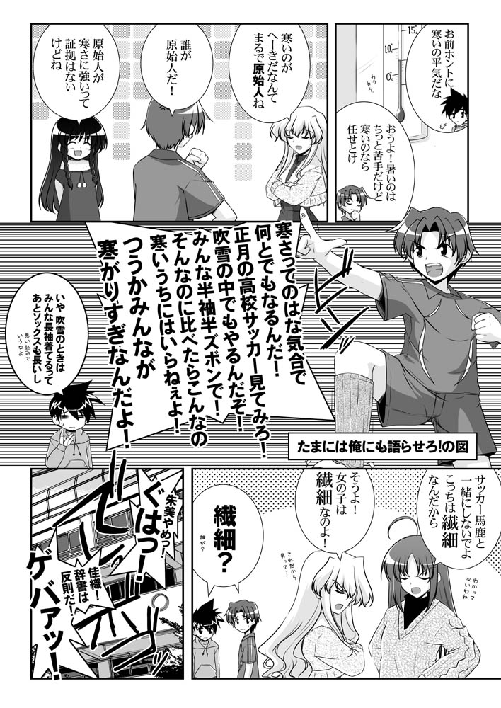 original and 1 more drawn by mikage_takashi