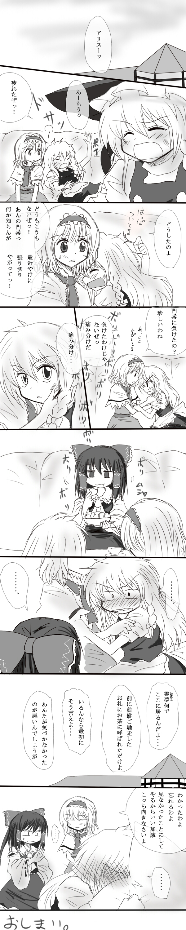 hakurei reimu, kirisame marisa, and alice margatroid (touhou) drawn by kiritani_(marginal)