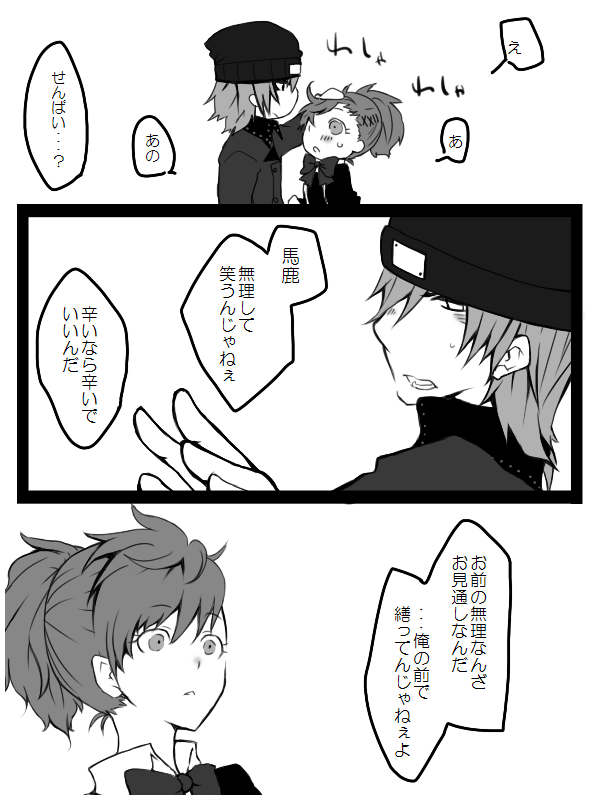 shiomi kotone and aragaki shinjirou (persona and 2 more) drawn by xperlunas
