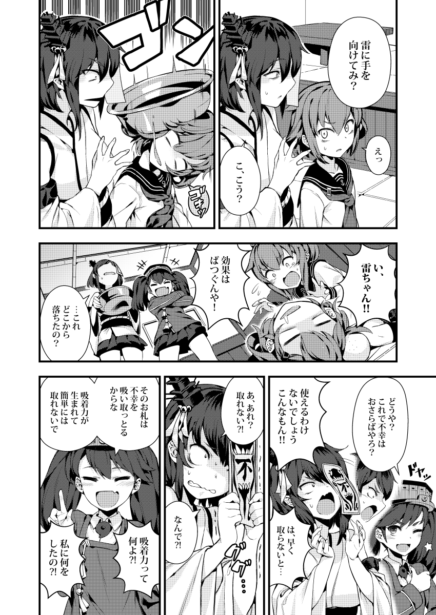 inazuma, ikazuchi, ryuujou, and yamashiro (kantai collection) drawn by bacius