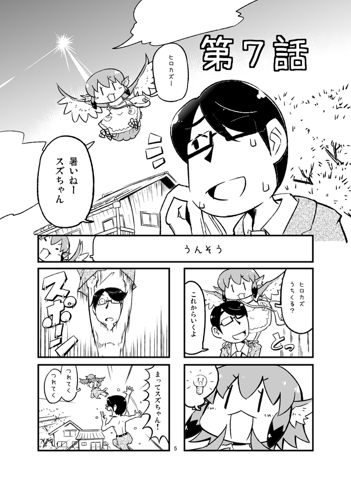 suzu and hirokazu sasaki (torikissa!) drawn by nobuyoshi-zamurai