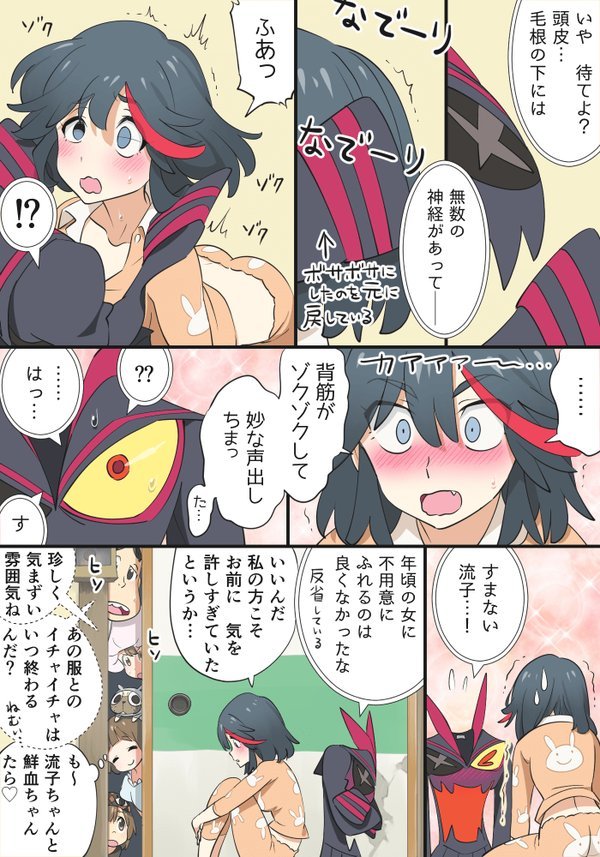 matoi ryuuko, senketsu, mankanshoku mako, guts, mankanshoku sukuyo, and 2 more (kill la kill) drawn by o-nashi_neko