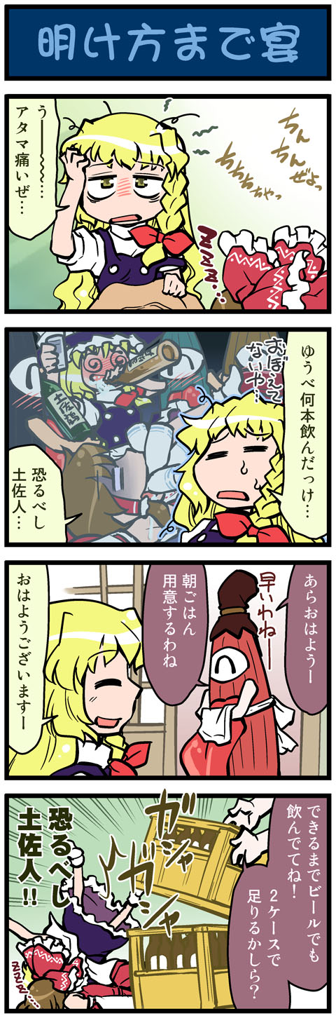 hakurei reimu, kirisame marisa, and kogasa-san's mother (touhou) drawn by mizuki_hitoshi