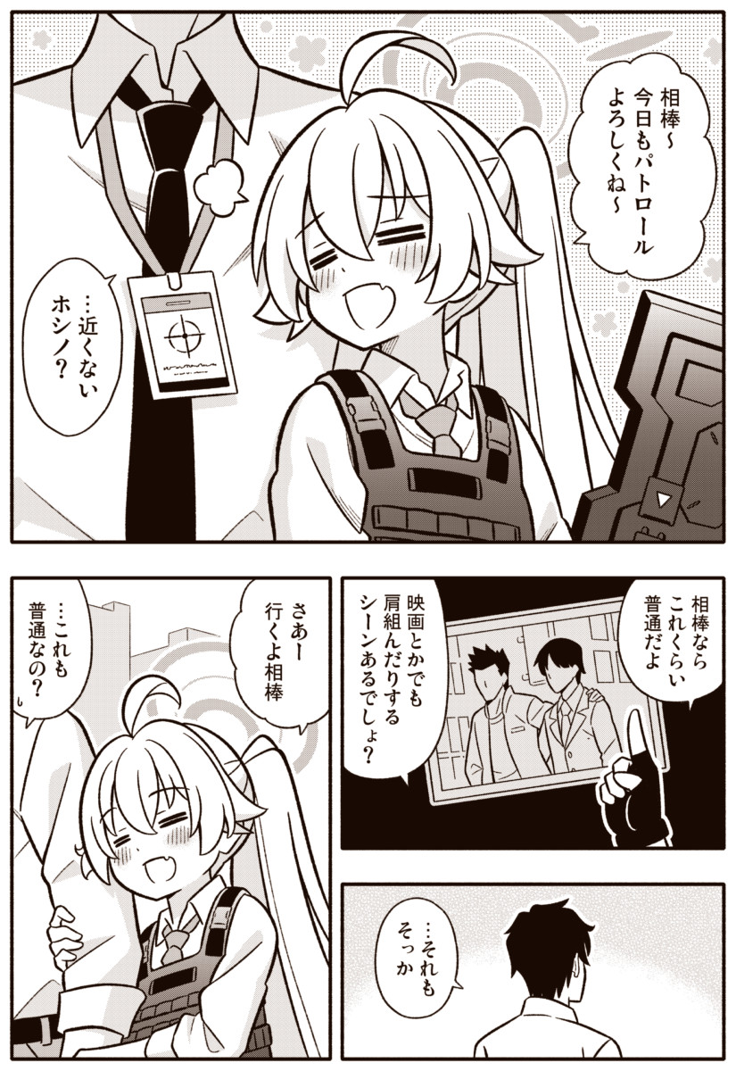 sensei and hoshino (blue archive) drawn by amasawa_natsuhisa