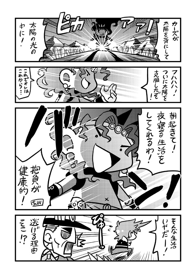 joseph joestar, kars, and robert e. o. speedwagon (jojo no kimyou na bouken and 1 more) drawn by kanda_satoshi