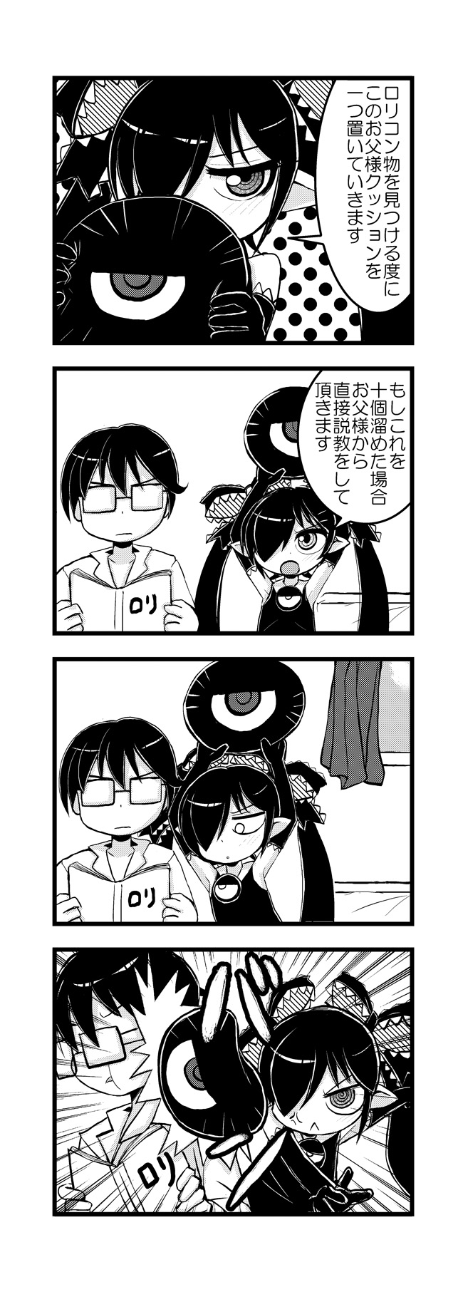 backbeako and backbeard (original and 1 more) drawn by torotei