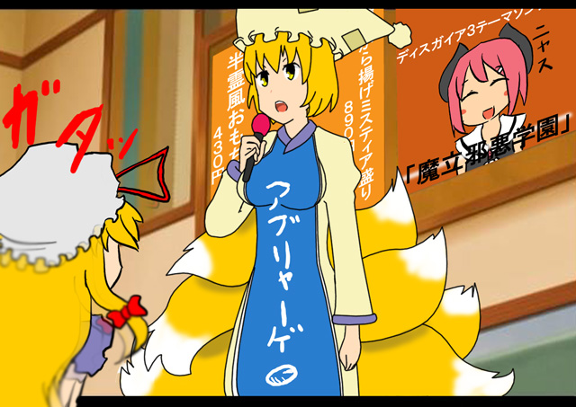 yakumo yukari, yakumo ran, and raspberyl (touhou and 4 more) drawn by senkou_(shippai_shoukan)