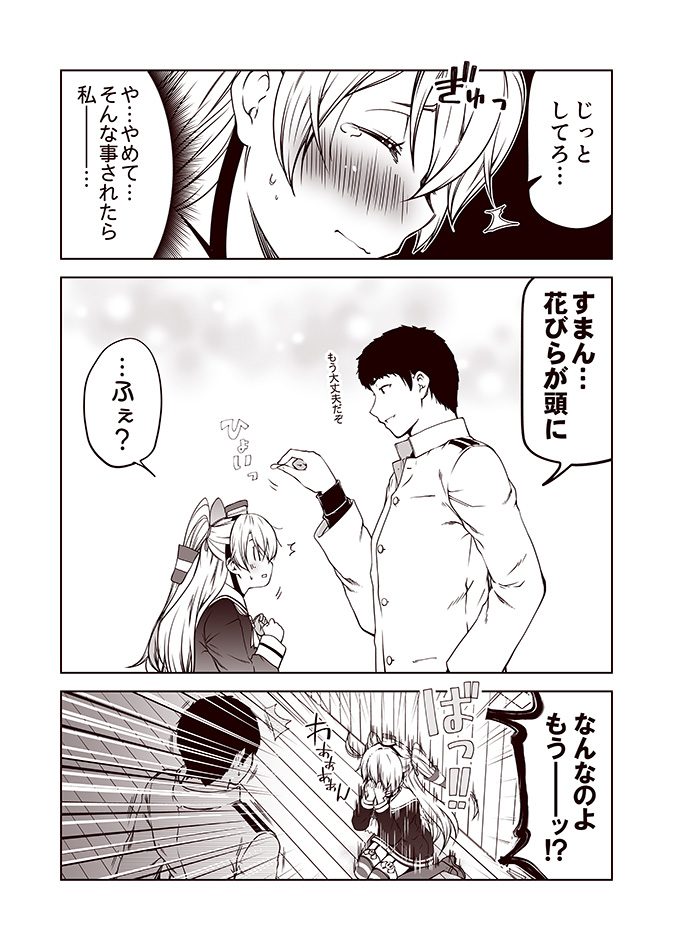 admiral and amatsukaze (kantai collection) drawn by kouji_(campus_life)