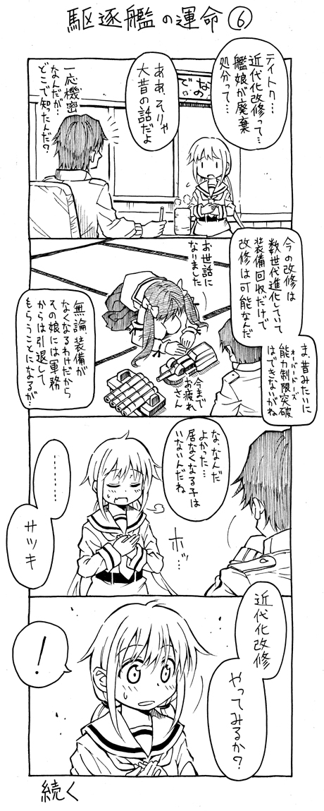admiral, satsuki, and isuzu (kantai collection) drawn by zepher_(makegumi_club)