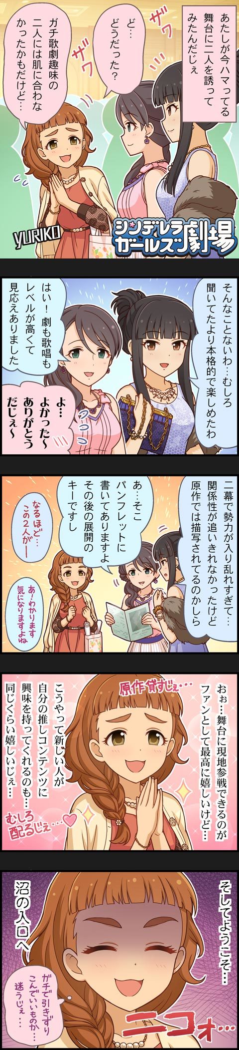 kurokawa chiaki, ohnishi yuriko, and nishikawa honami (idolmaster and 2 more)
