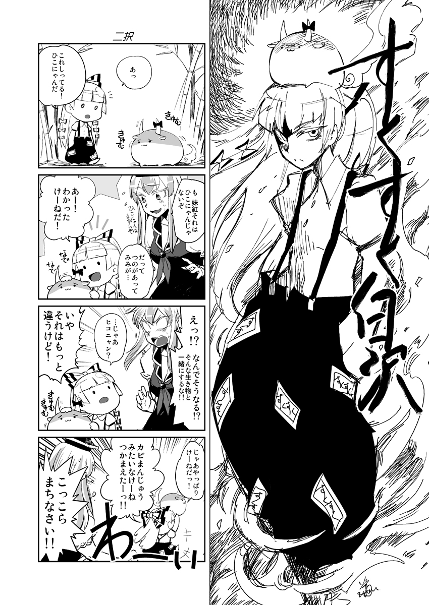 fujiwara no mokou, kamishirasawa keine, and ex-keine (touhou) drawn by minato_hitori
