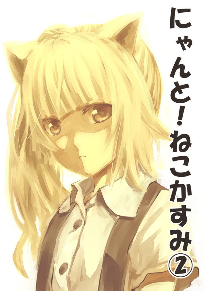kasumi (kantai collection) drawn by kouji_(campus_life)