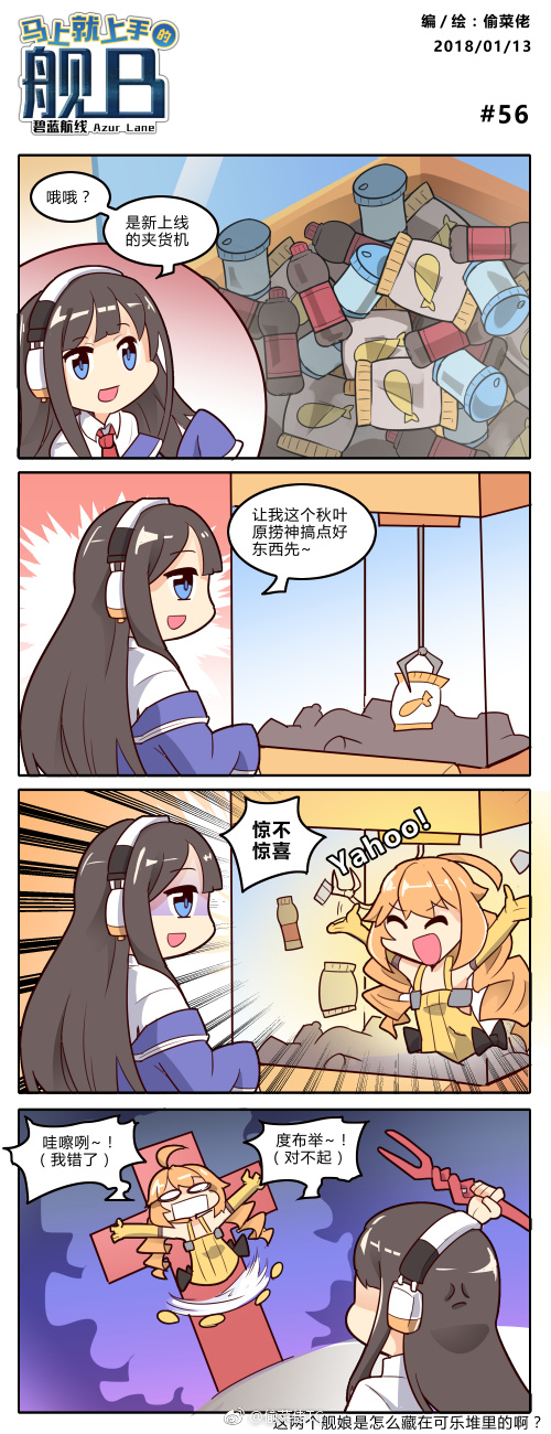 long island and prototype bulin mkii (azur lane and 1 more) drawn by tou_cai_lao_tc