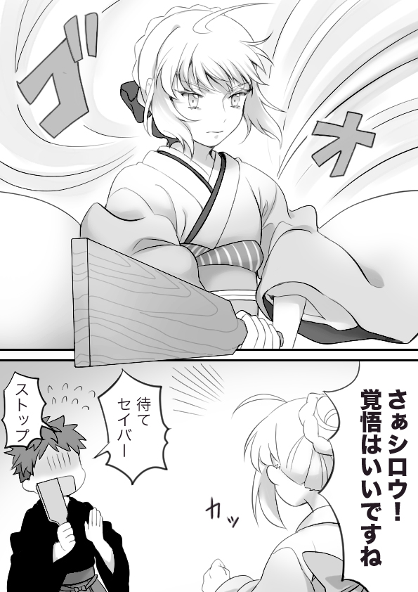 artoria pendragon, saber, and emiya shirou (fate and 1 more) drawn by suzuakks