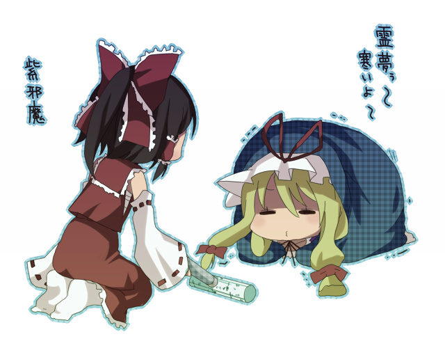 hakurei reimu and yakumo yukari (touhou) drawn by kosui_(artist)