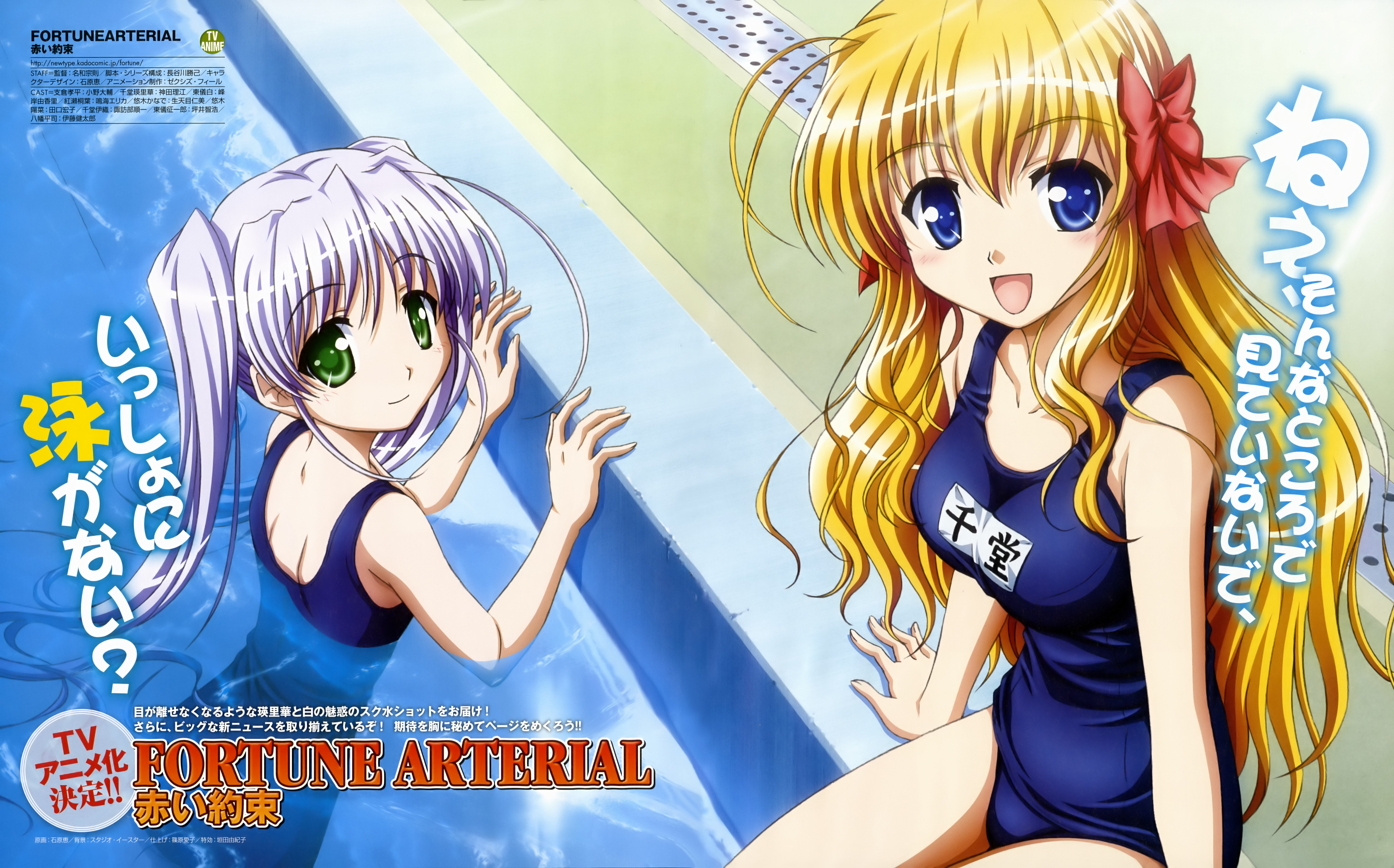 Sendou Erika And Tougi Shiro Fortune Arterial Drawn By Ishihara Megumi Danbooru Sendou Erika And Tougi Shiro Fortune Arterial Drawn By Ishihara Megumi Danbooru