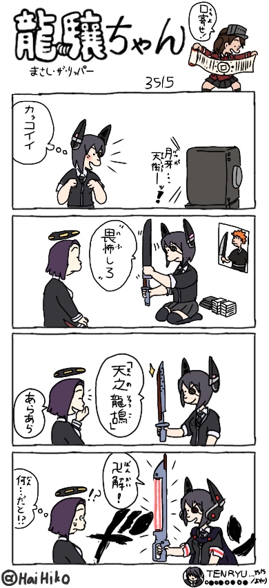 tenryuu, ryuujou, tatsuta, and kurosaki ichigo (kantai collection and 2 more) drawn by hai_to_hickory