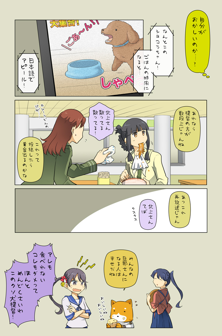admiral, houshou, akebono, kitakami, ooi, and 1 more (kantai collection) drawn by suetake_(kinrui)