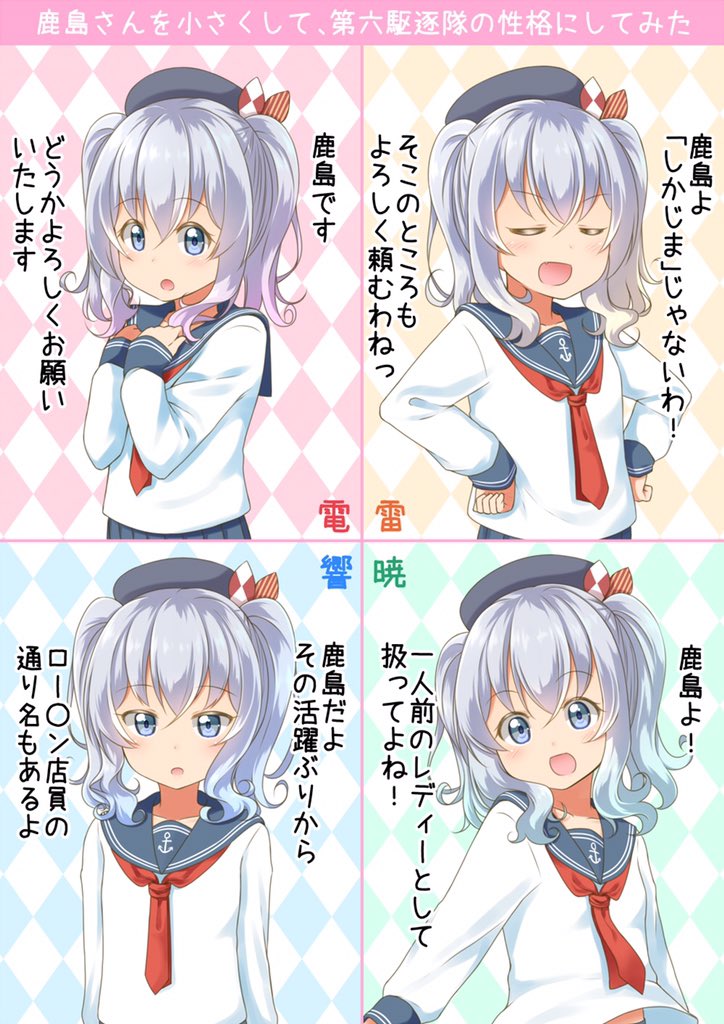 hibiki, inazuma, ikazuchi, akatsuki, and kashima (kantai collection) drawn by gurande_(g-size)