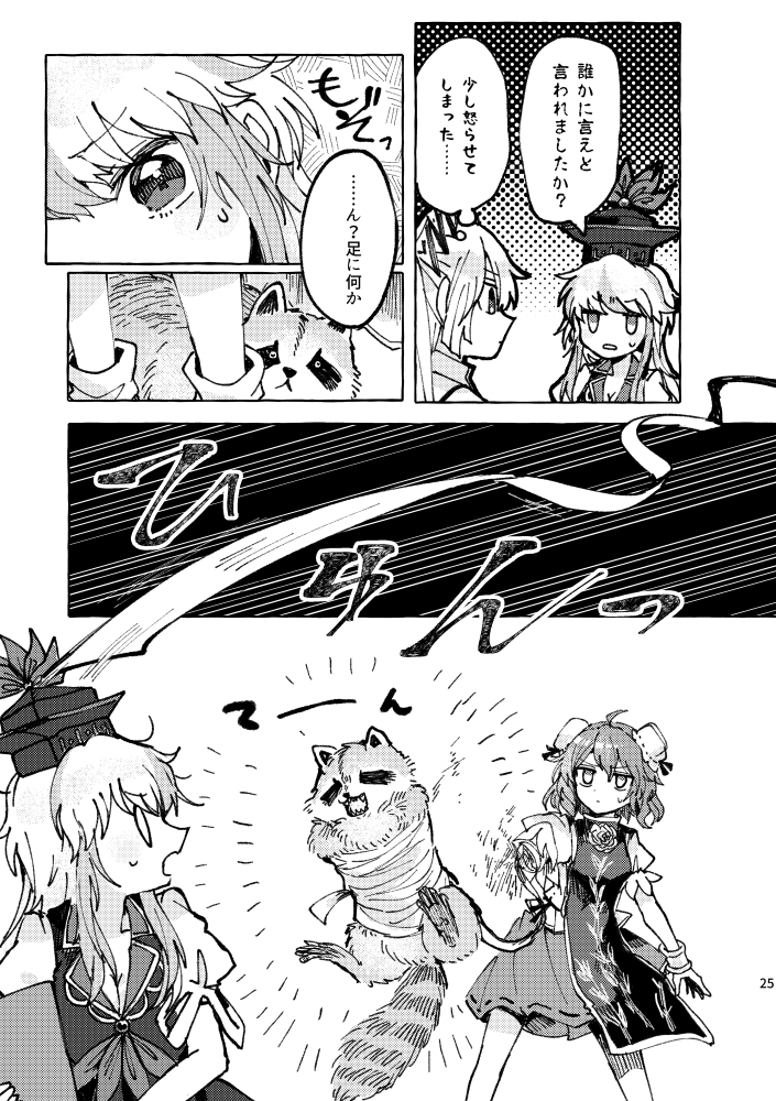 fujiwara no mokou, kamishirasawa keine, and ibaraki kasen (touhou) drawn by itomugi-kun