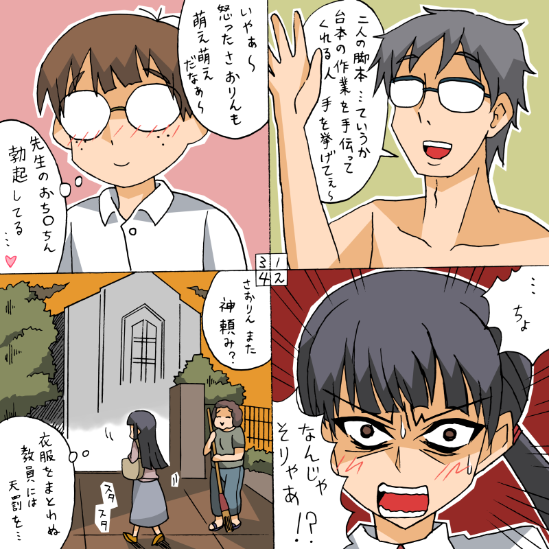 chiba saori, ariga makoto, and saisho manabu (hourou musuko) drawn by rifyu